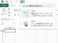 Windows 8で真価を発揮するExcel 2013