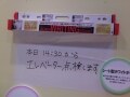 東日本大震災から2年　何が変わった？後編
