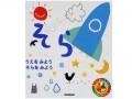 入園前後の幼児におすすめの図鑑
