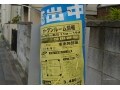 消費税率UP前の注意点、引き上げ前の「経過措置」とは