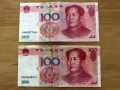 中国人民元の偽札の見分け方
