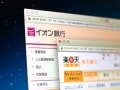 好金利だけじゃない！ポイントも貯まるネット銀行