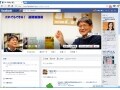 Facebookで急増する「友達」。忘れないための方法は？
