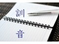 漢検過去問から学ぶ間違いやすい漢字の勉強法