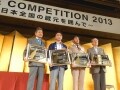 SAKE COMPETITION2013きき酒と結果報告リポート