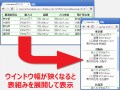 幅が狭い画面では表を展開！ stacktable.jsの使い方