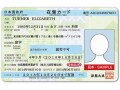 外国人を雇用するための新ルールを確認しておこう！
