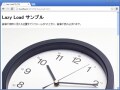 閲覧者がスクロールするまで画像の読み込みを待つ方法