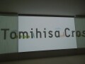 【取材レポート】Tomihisa Cross