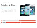 【iPhone】万が一の故障に備えて…保証の仕組み
