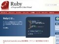 Rubyとはどんな言語か