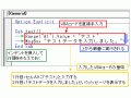 Excel VBAのプログラムを作成する方法