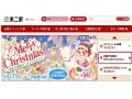 3000円分の優待券がもらえる不二家