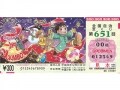 2013年年末ジャンボ宝くじ、賞金は史上最高7億円!!