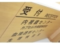 傷病手当金とは？支給条件や期間、金額を解説