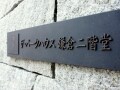 マンションクイズ、空間の違いを探せ