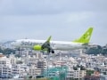 「ソラシド エア」サービスと使いこなし