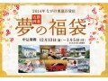 東急百貨店10％割引！ながの東急百貨店の株主優待
