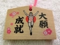 今年もがんばれ!受験縁起かつぎ菓子・食品ガイド2014