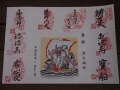 なぜか8箇所ある「港七福神めぐり」