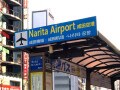 【成田空港】早朝・深夜もこれで安心！交通アクセス方法
