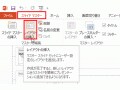 パワポのスライドマスター再入門（活用編）