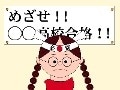 愛知・岐阜・三重、東海三県の中学受験に強い塾