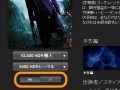 iTunes Storeで映画を購入しよう