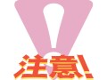 できれば避けたい学習塾との「こんなトラブル」