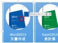 パワポ2013のスポイトでスライド上の色をコピーする