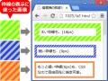 CSS3のborder-imageで、しましまの目立つ枠線を作る