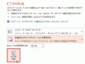 パワポのスライドをビデオ（動画）に変換して配布する