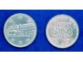 内閣制度創始100周年記念500円白銅貨とは？