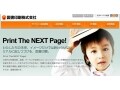 リクルート関連銘柄はコレ！