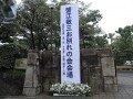 蟹江敬三さんのお別れの会レポート