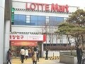 ロッテマート／ソウル