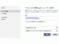 PowerPointのスライドをWeb上で仲間と共有する
