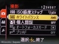 スローな写真講座第9回：ホワイトバランスとは？