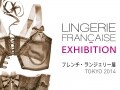 下着の歴史とフレンチ・ランジェリーの魅力