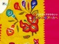 かわいい雑貨の宝庫オアハカを、まるごと感じる本