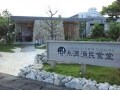 沖縄・うみんちゅの町の新鮮魚料理｢糸満漁民食堂｣
