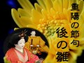 後の雛・秋の雛とは？重陽の節句にひな人形を飾る"大人の雛祭り"
