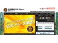 阪神タイガース関連、注目の銘柄3つ！