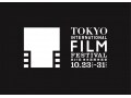 東京国際映画祭受賞作を見てみよう！