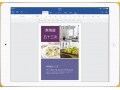 Word for iPad ファーストレビュー