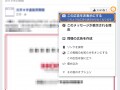 Facebookで見たくない広告を消すには？
