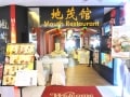 シンガポールならではの老舗中華料理店 「地茂館」