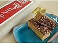 セントレアの限定土産・スイーツ編