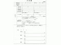 交通事故における示談書の雛形と書き方