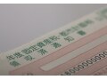 FP3級2015年1月試験解説！○×〔金融資産・タックス〕